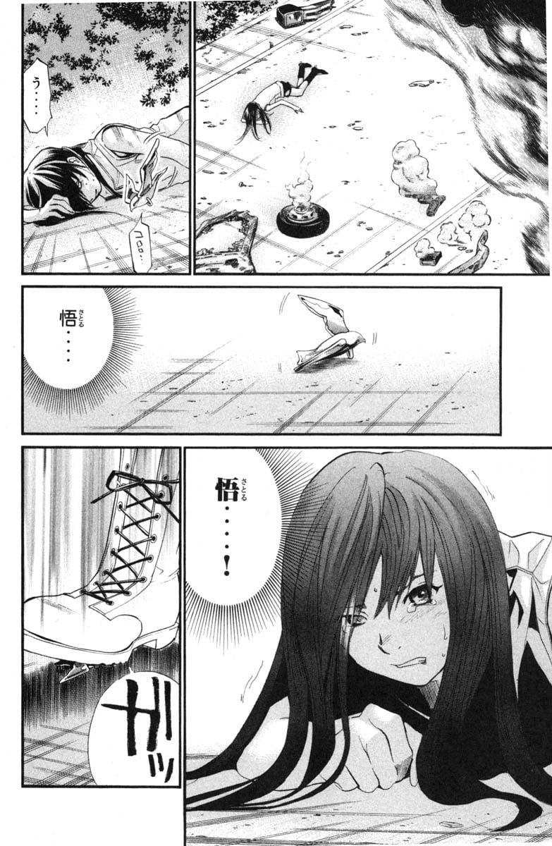 アライブ　最終進化的少年 第7話 - Page 115