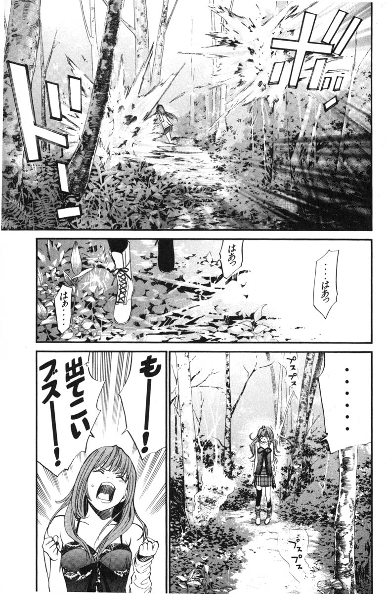 アライブ　最終進化的少年 第7話 - Page 176