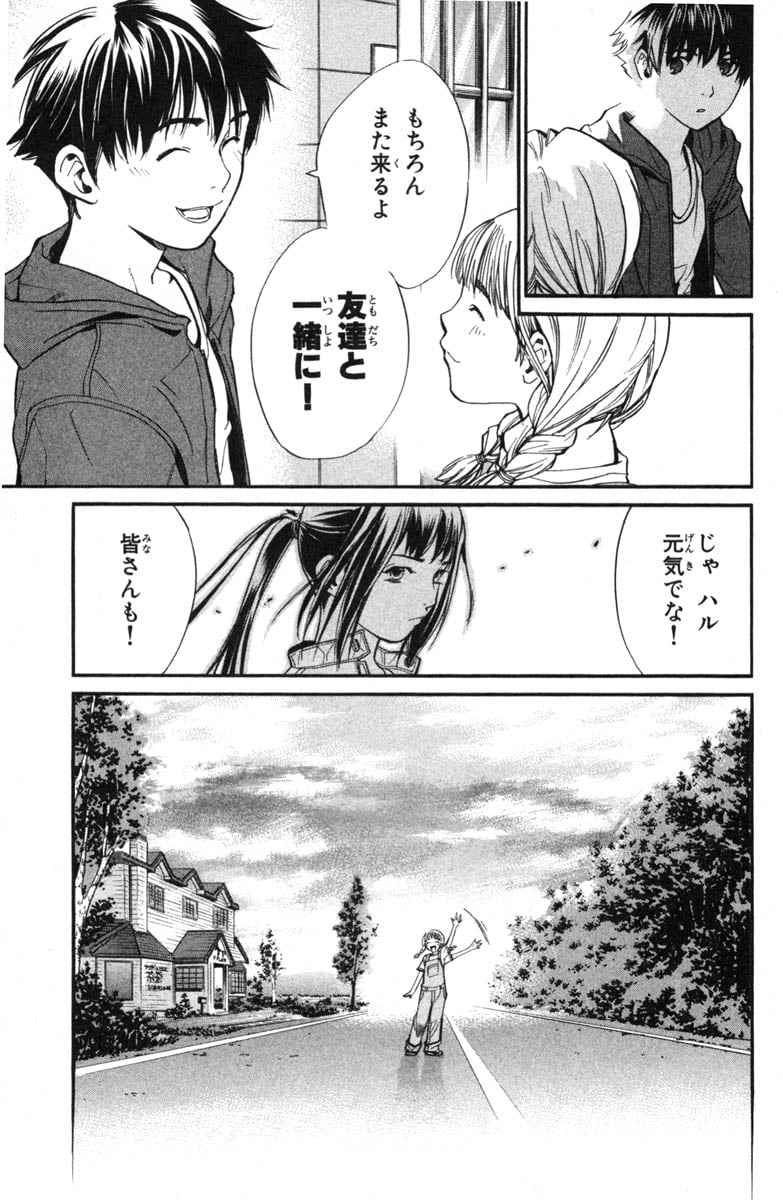 アライブ　最終進化的少年 第7話 - Page 46