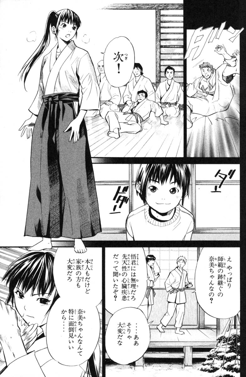 アライブ　最終進化的少年 第7話 - Page 68