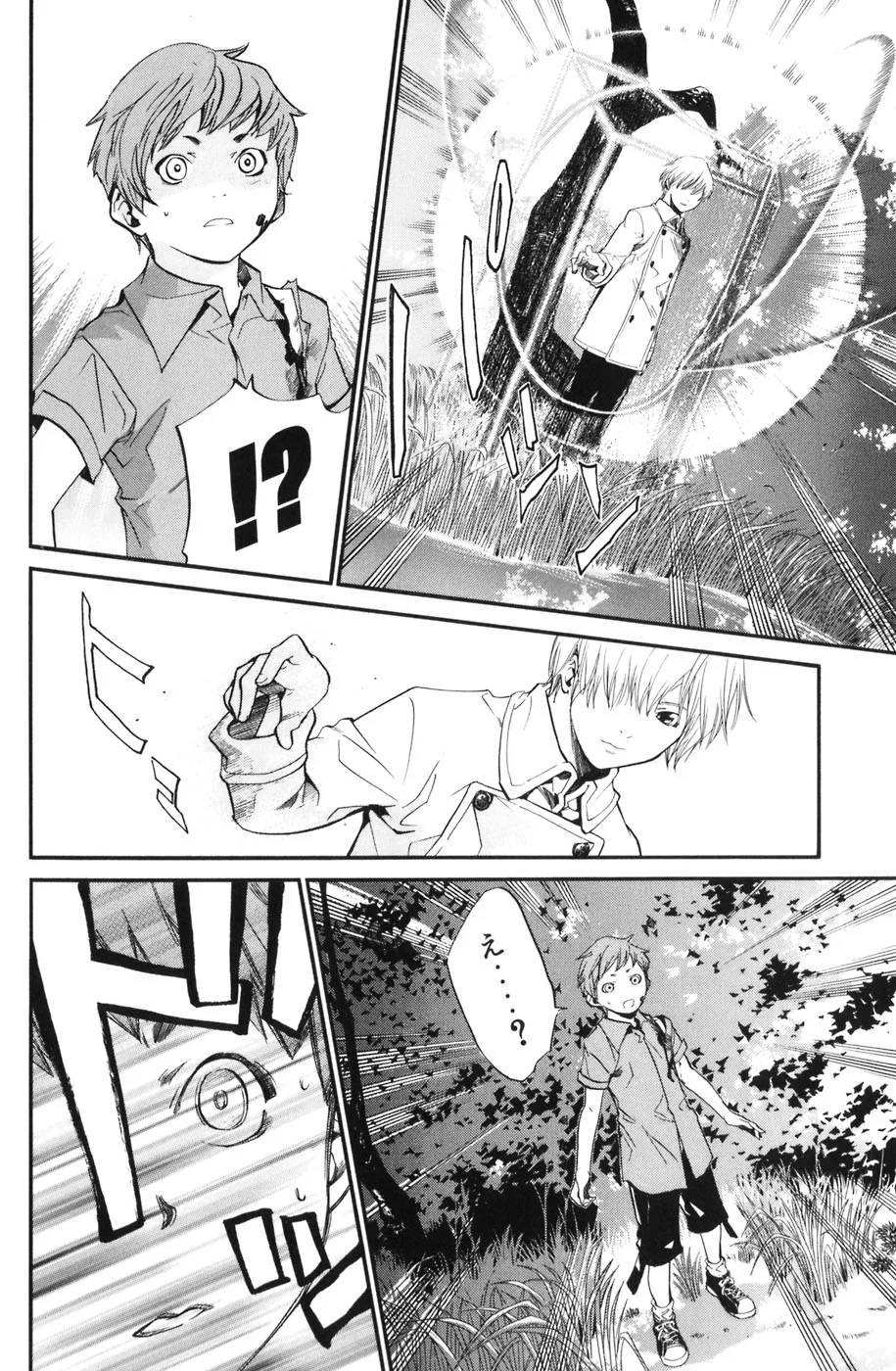 アライブ　最終進化的少年 第9話 - Page 69