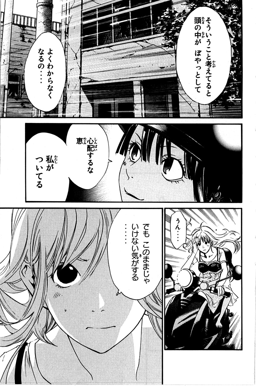 アライブ　最終進化的少年 第20話 - Page 170