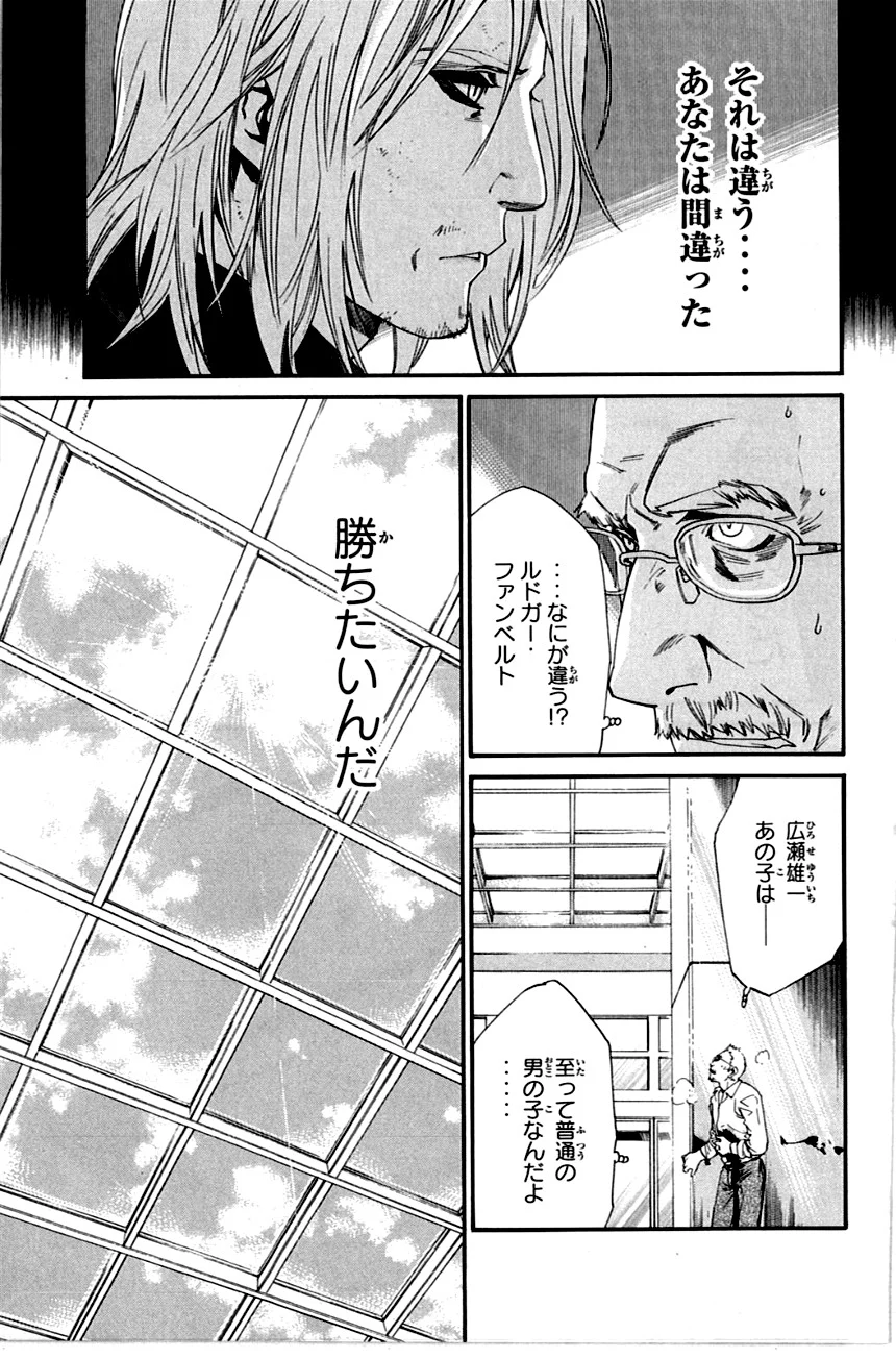 アライブ　最終進化的少年 第20話 - Page 174