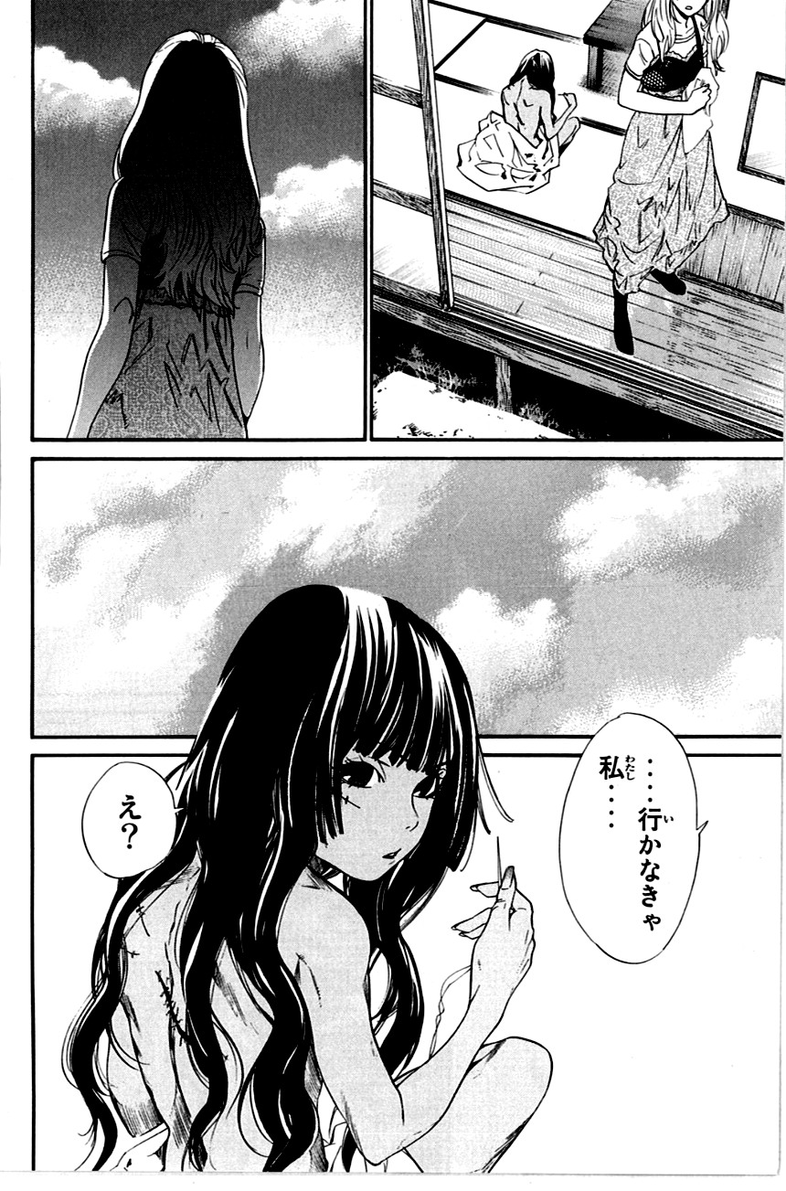 アライブ　最終進化的少年 第20話 - Page 67