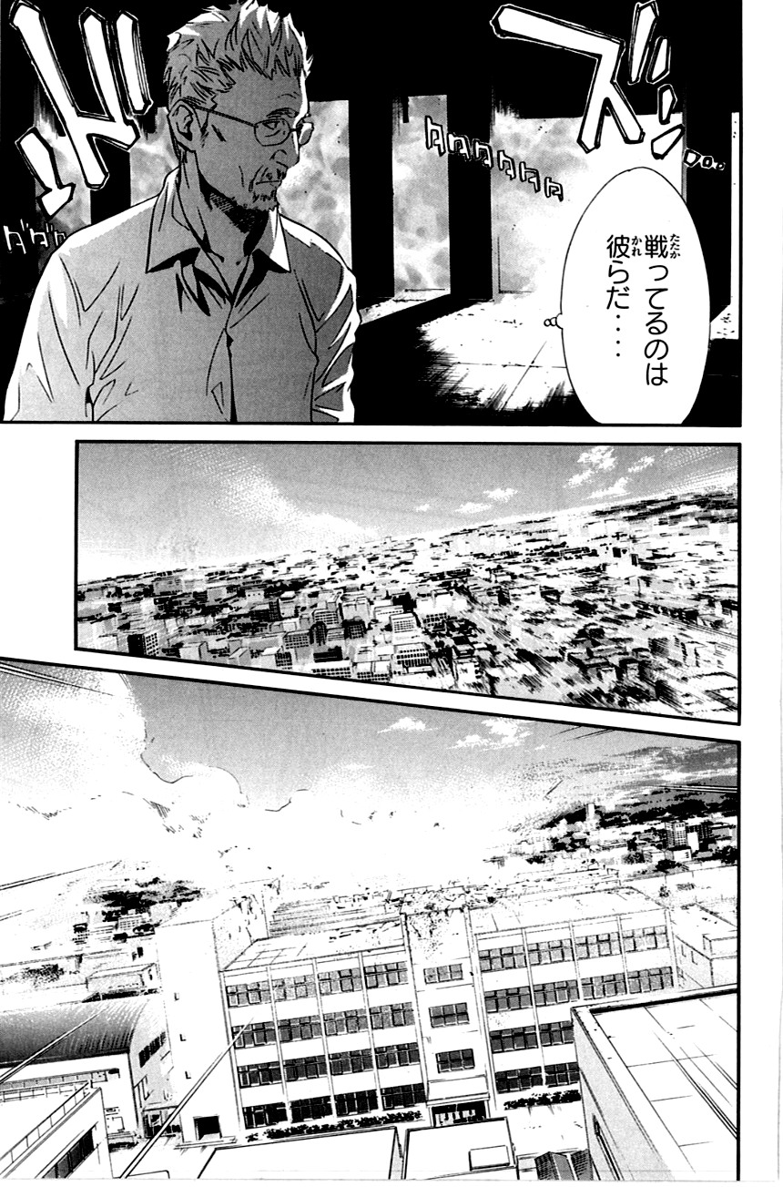 アライブ　最終進化的少年 第20話 - Page 90