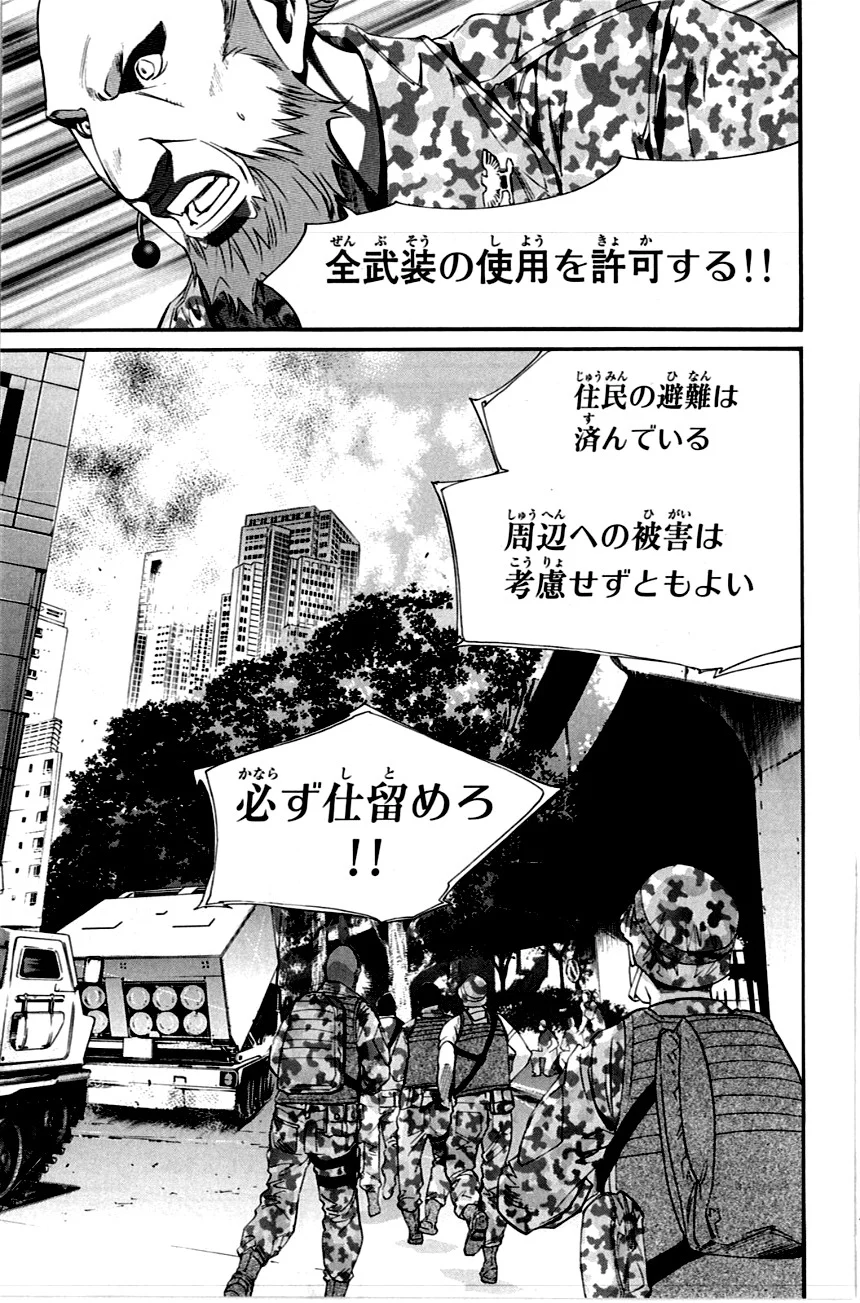 アライブ　最終進化的少年 第20話 - Page 10