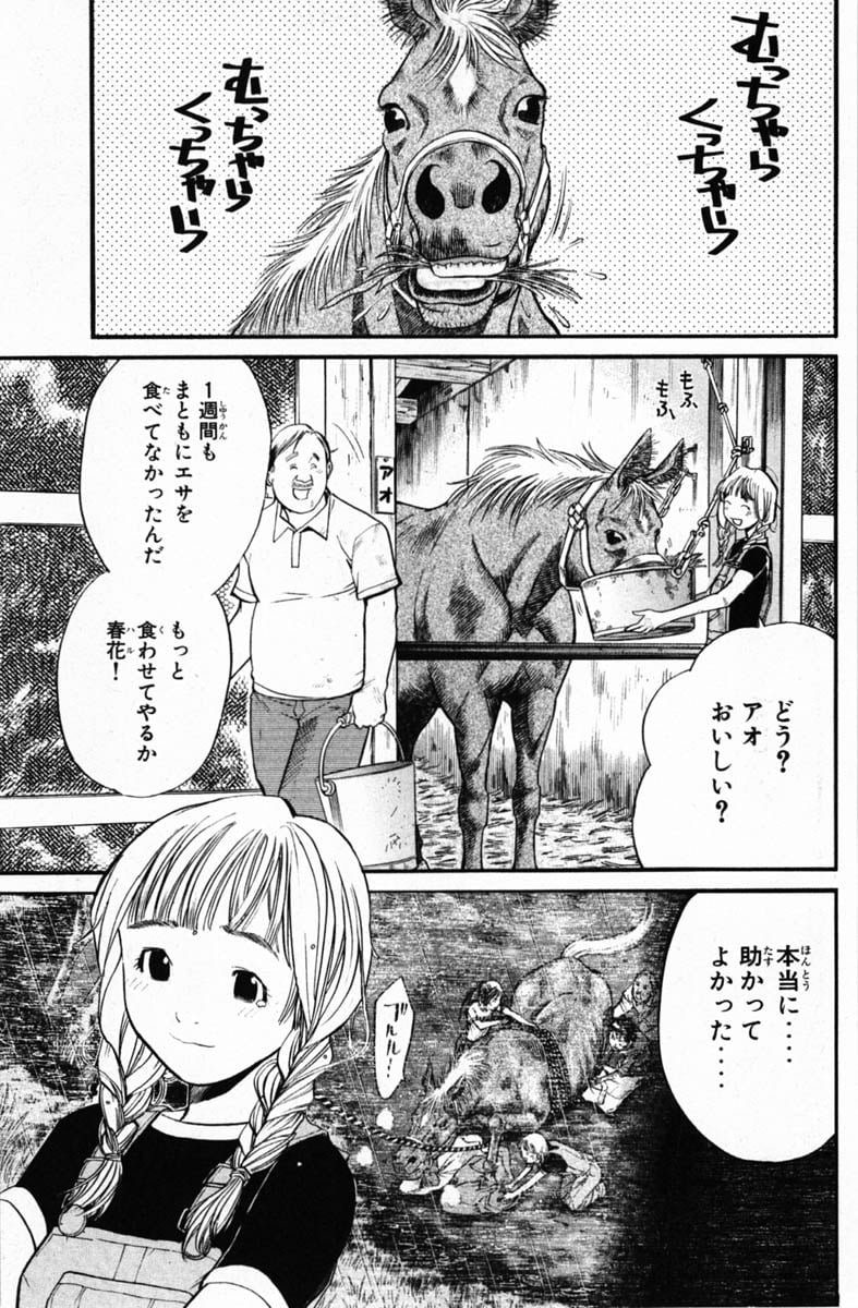 アライブ　最終進化的少年 第6話 - Page 163