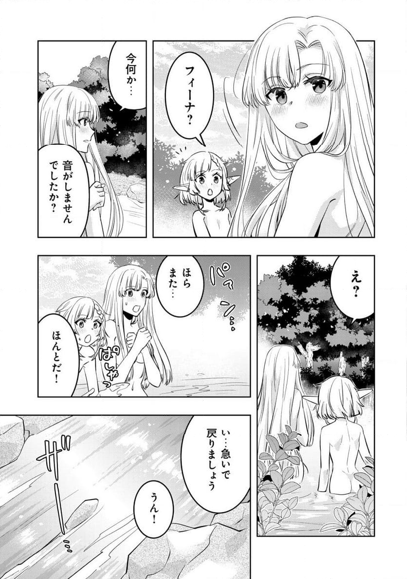 転生したラスボスは異世界を楽しみます - 第10話 - Page 8