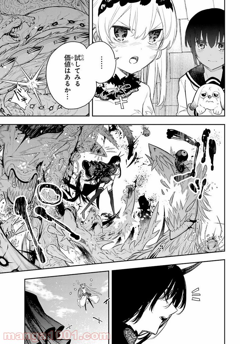 戦×恋（ヴァルラヴ） 第76話 - Page 11