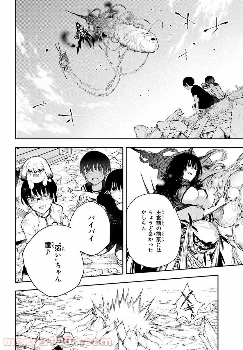 戦×恋（ヴァルラヴ） 第76話 - Page 24