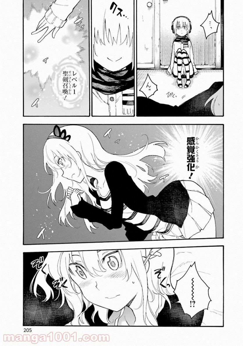 戦×恋（ヴァルラヴ） 第40話 - Page 13