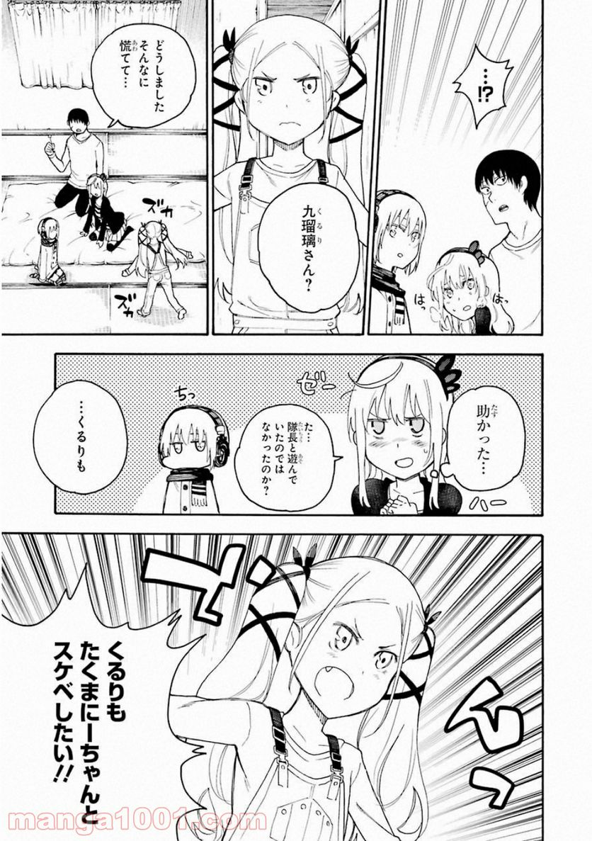 戦×恋（ヴァルラヴ） 第40話 - Page 19