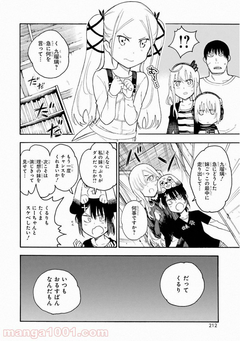 戦×恋（ヴァルラヴ） 第40話 - Page 20