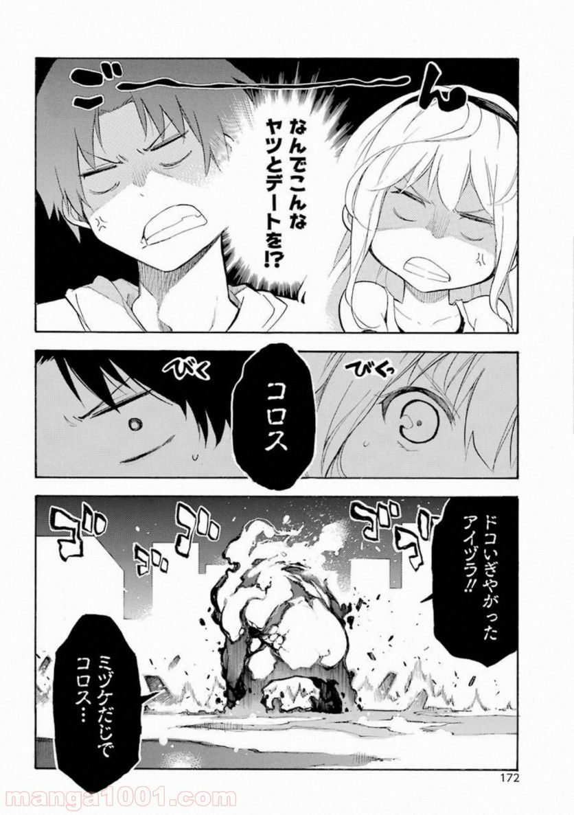 戦×恋（ヴァルラヴ） 第50話 - Page 16