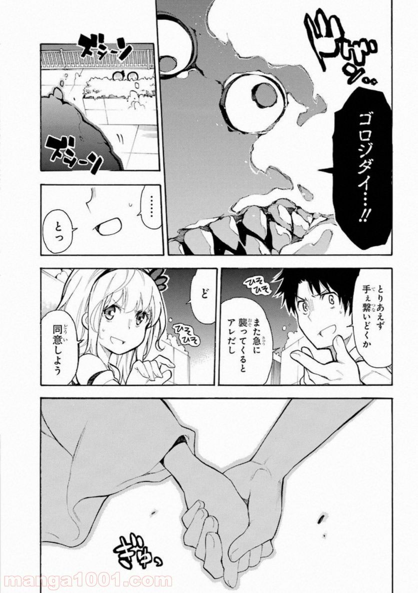 戦×恋（ヴァルラヴ） 第50話 - Page 17