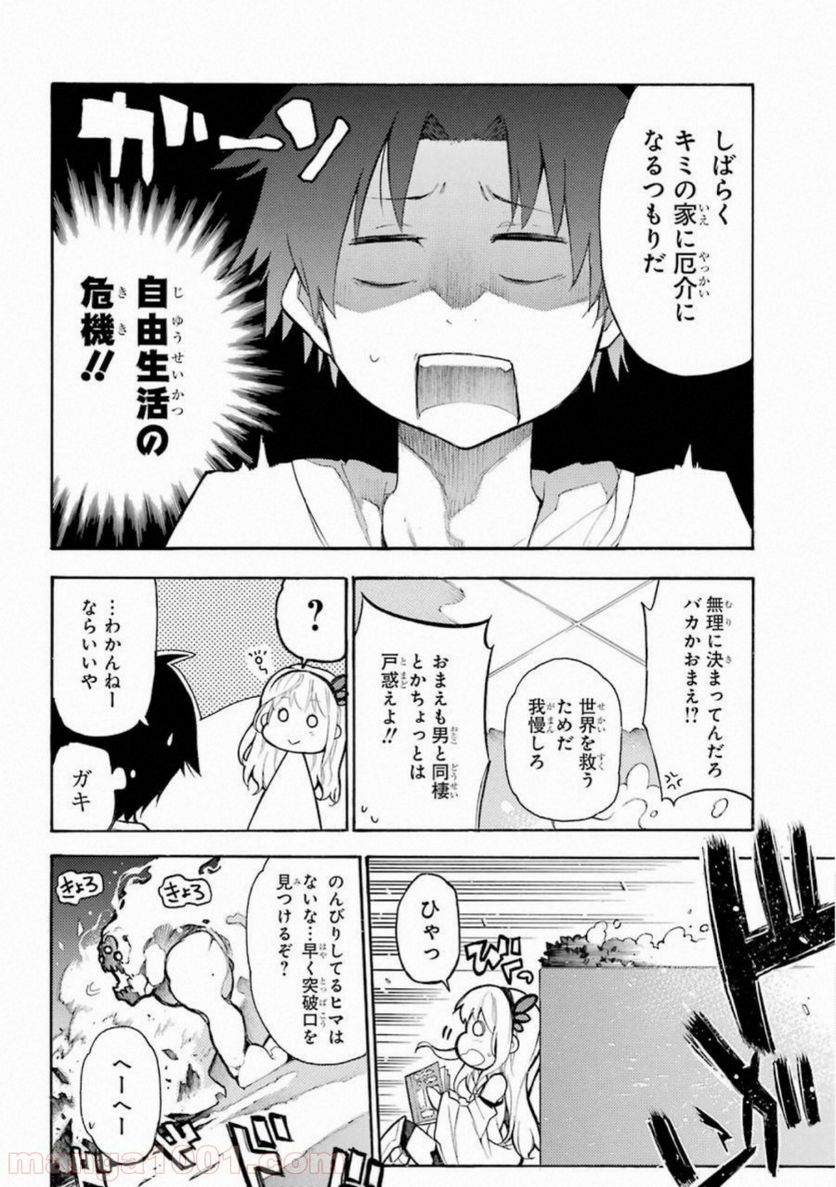 戦×恋（ヴァルラヴ） 第50話 - Page 20