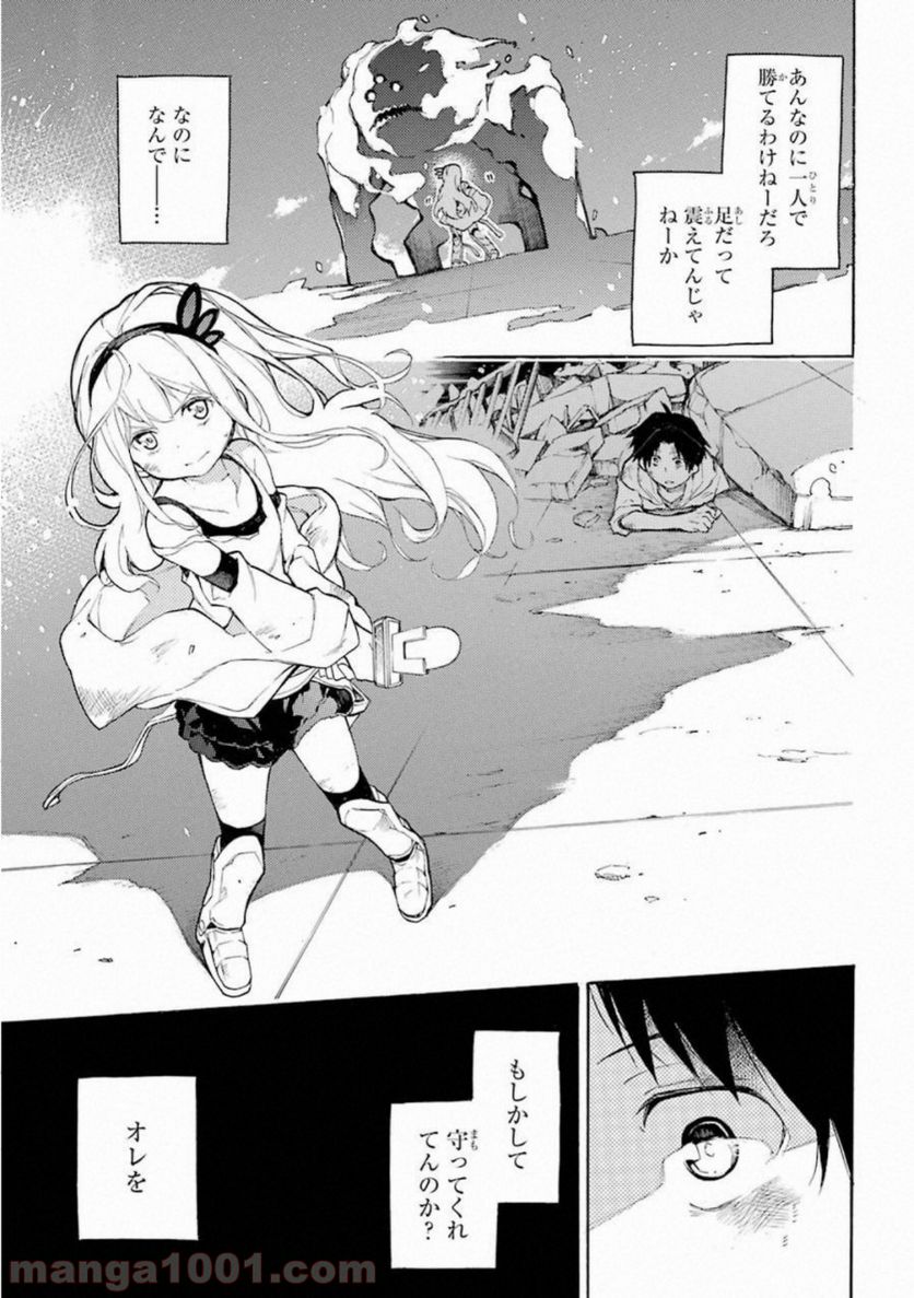 戦×恋（ヴァルラヴ） 第50話 - Page 31