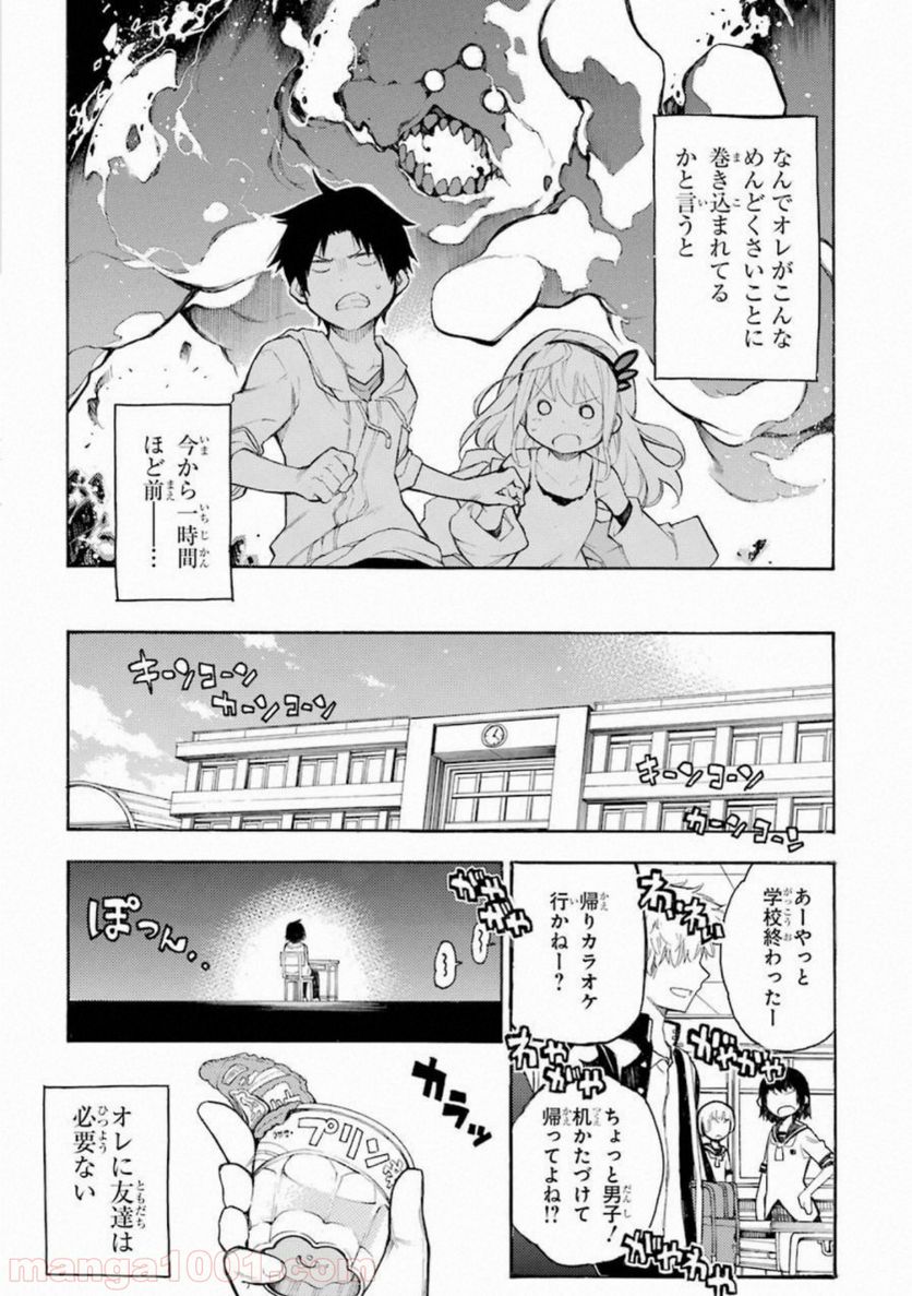 戦×恋（ヴァルラヴ） 第50話 - Page 5