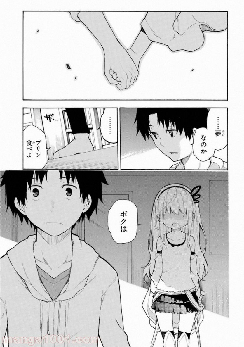 戦×恋（ヴァルラヴ） 第50話 - Page 47