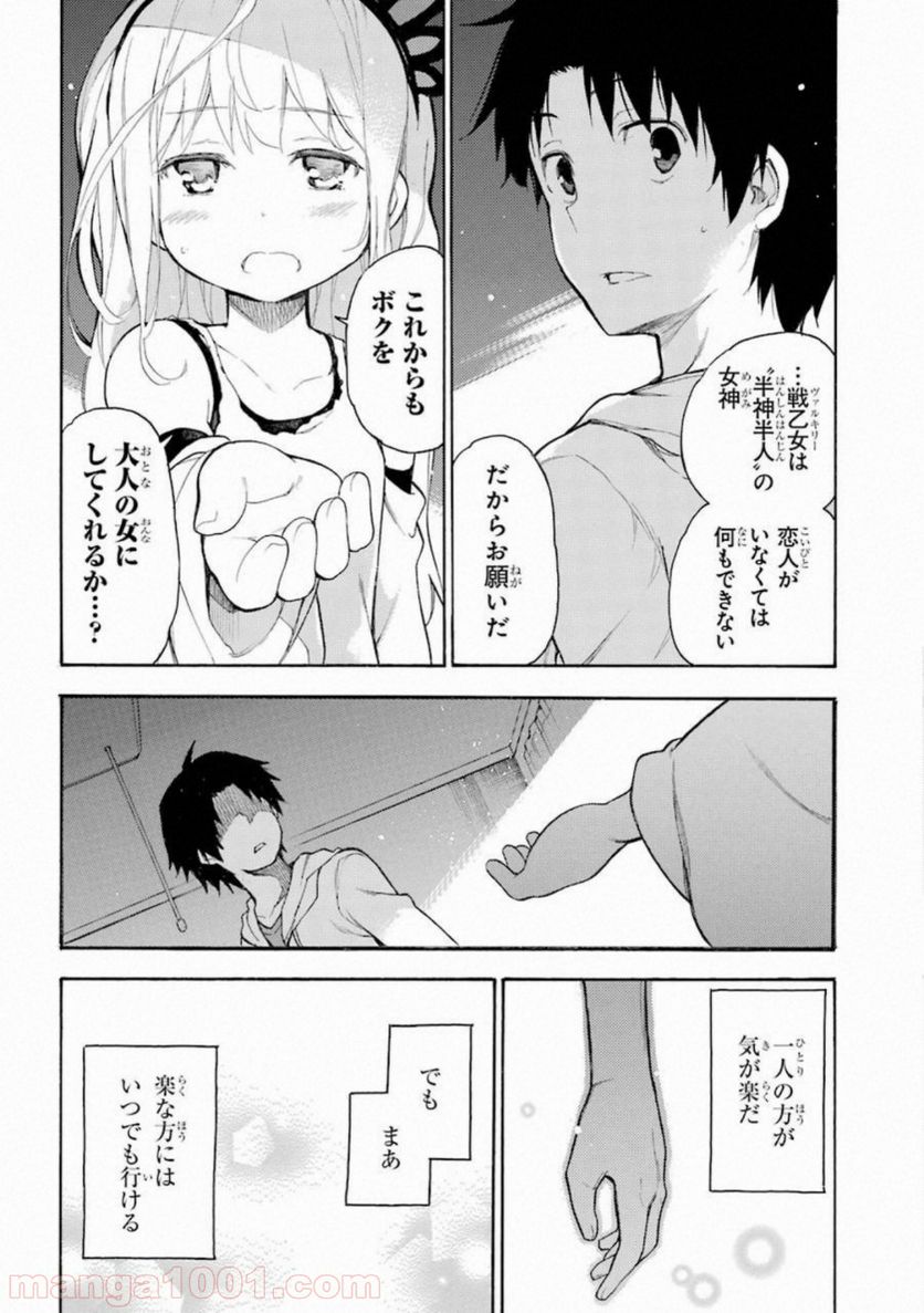 戦×恋（ヴァルラヴ） 第50話 - Page 48