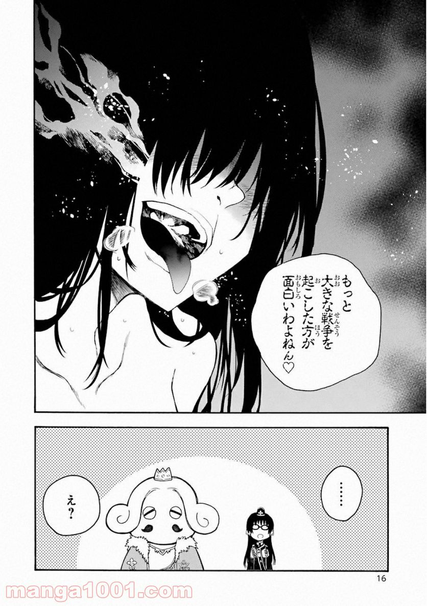 戦×恋（ヴァルラヴ） 第35話 - Page 14