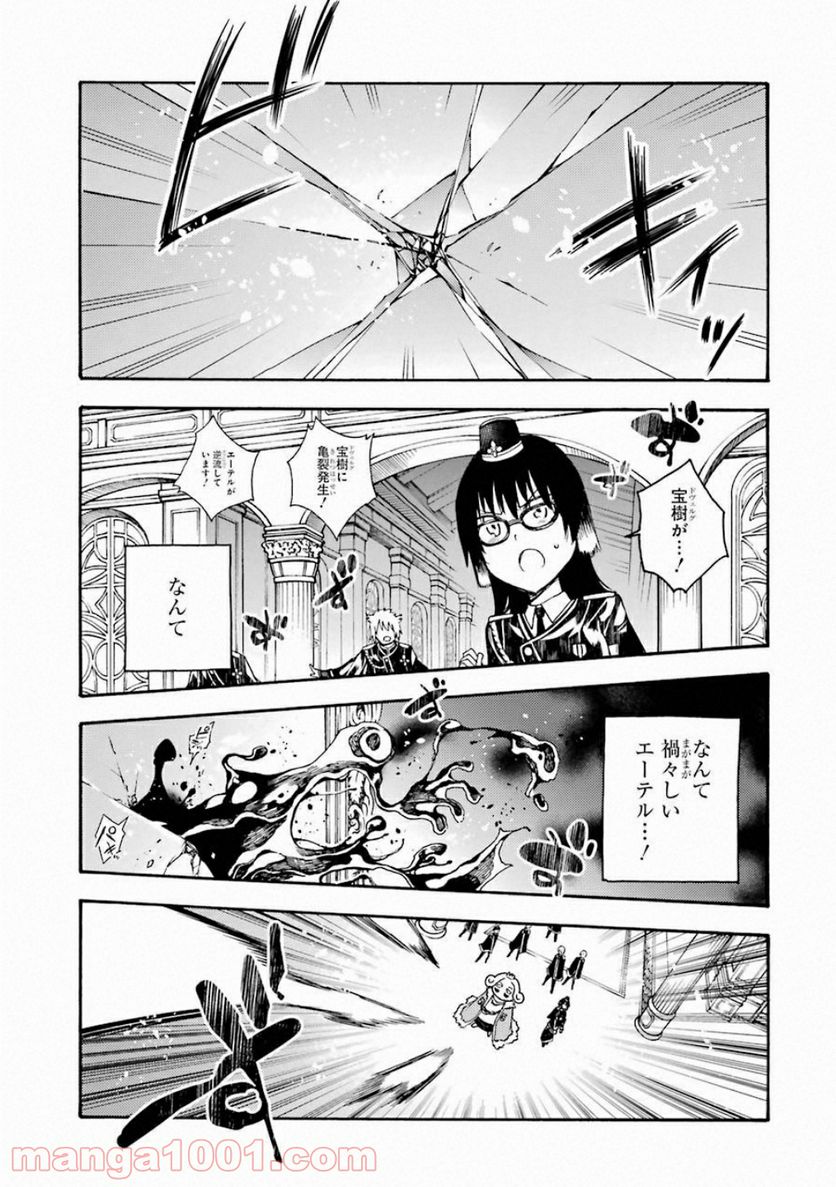 戦×恋（ヴァルラヴ） 第35話 - Page 15