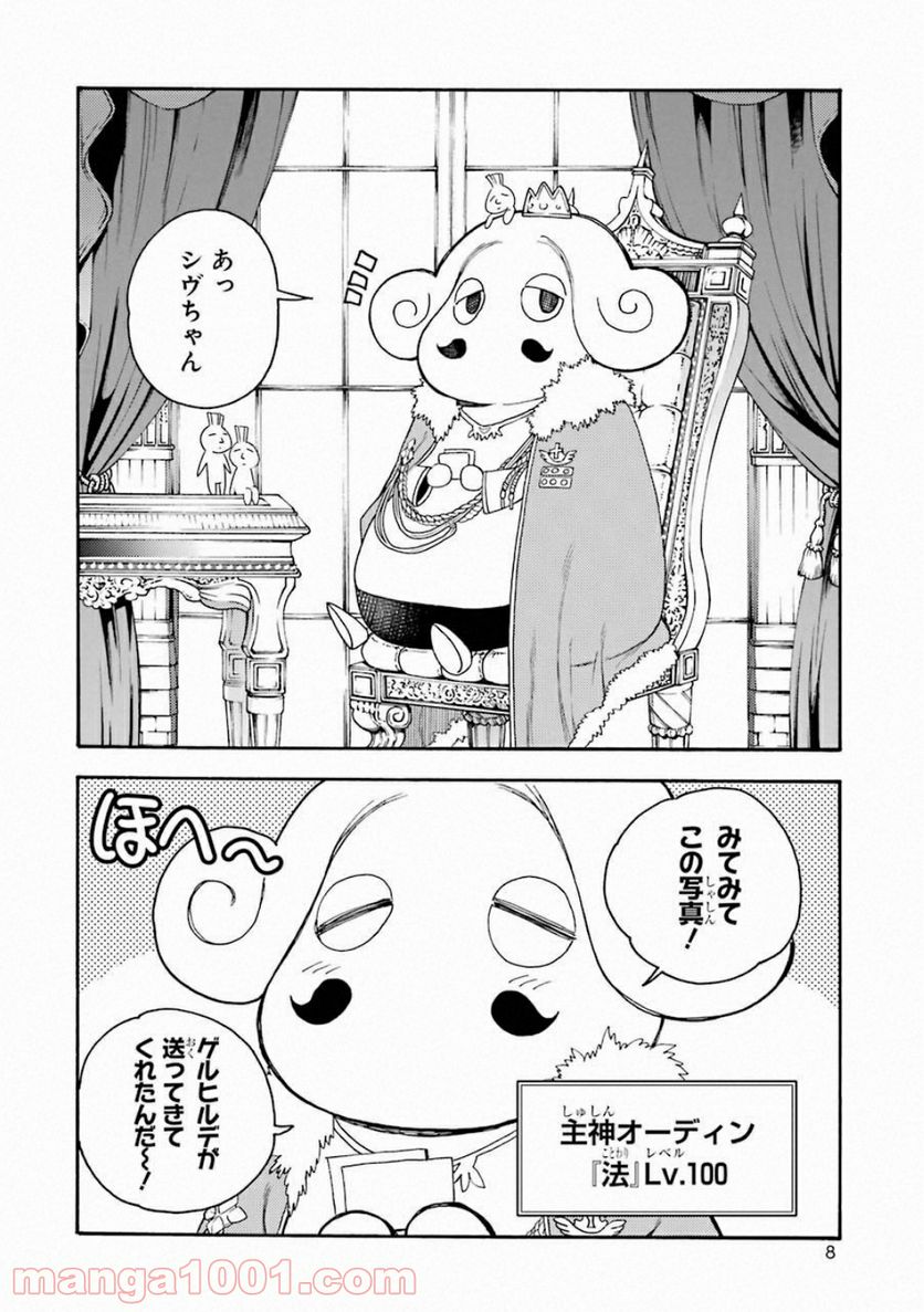 戦×恋（ヴァルラヴ） 第35話 - Page 6