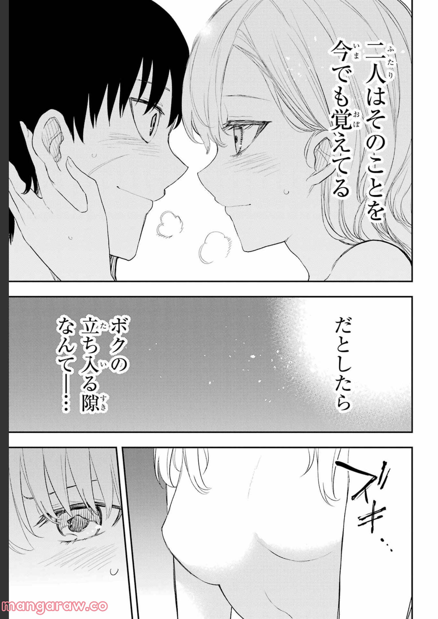 戦×恋（ヴァルラヴ） 第85話 - Page 7