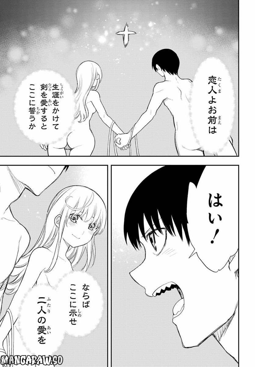 戦×恋（ヴァルラヴ） 第89話 - Page 33