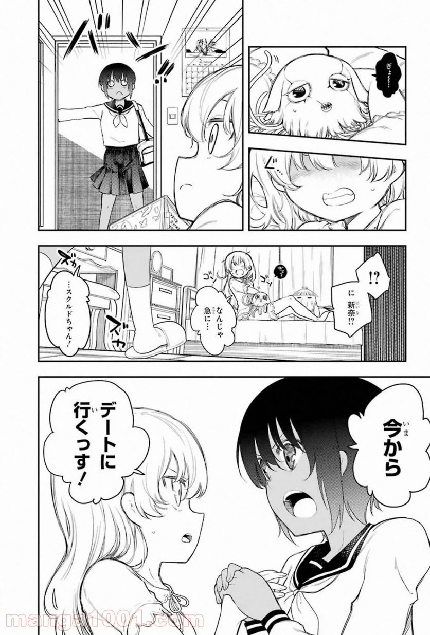 戦×恋（ヴァルラヴ） 第59話 - Page 14