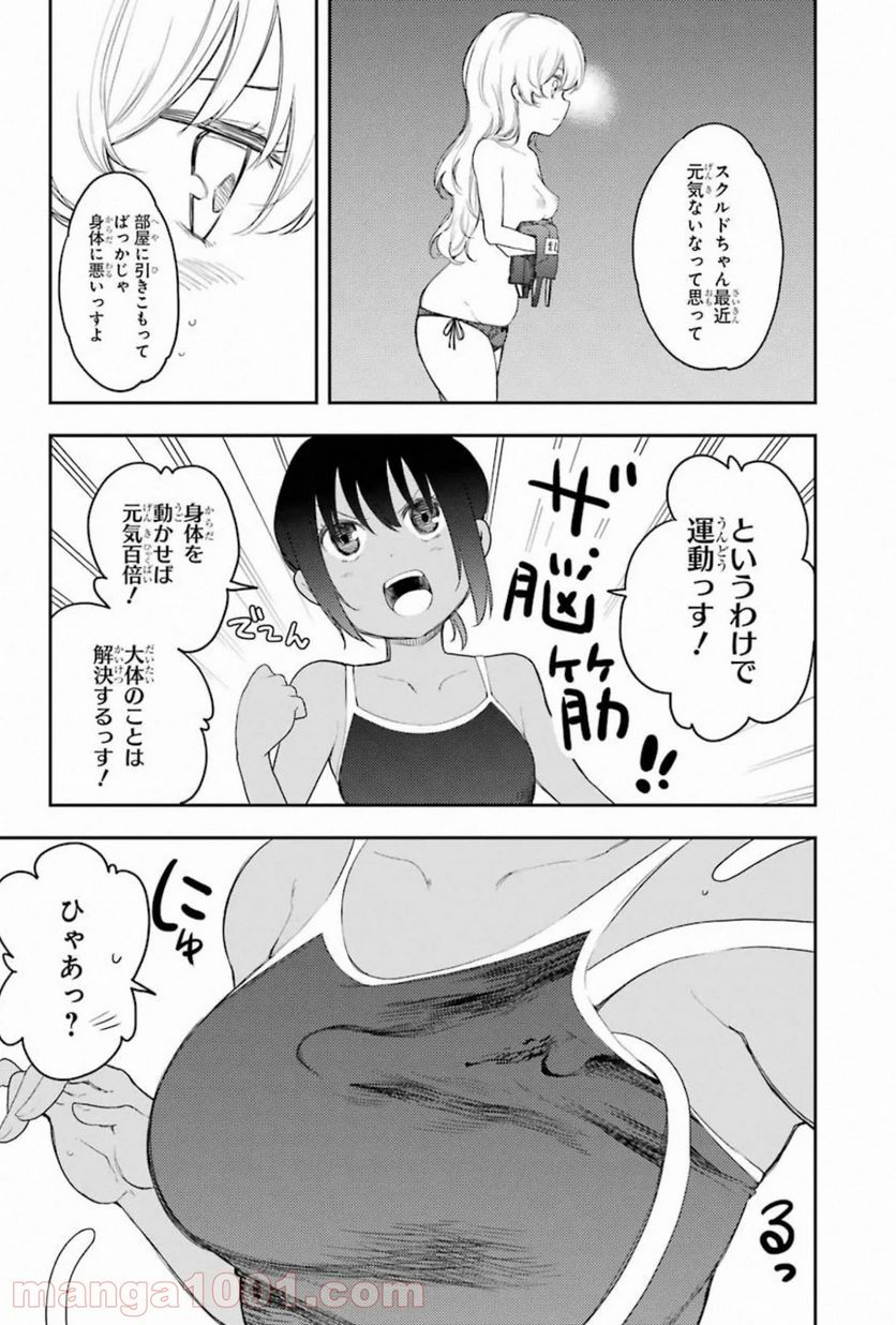 戦×恋（ヴァルラヴ） 第59話 - Page 17