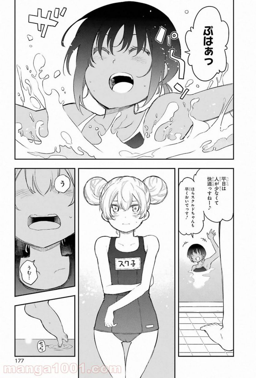 戦×恋（ヴァルラヴ） 第59話 - Page 19