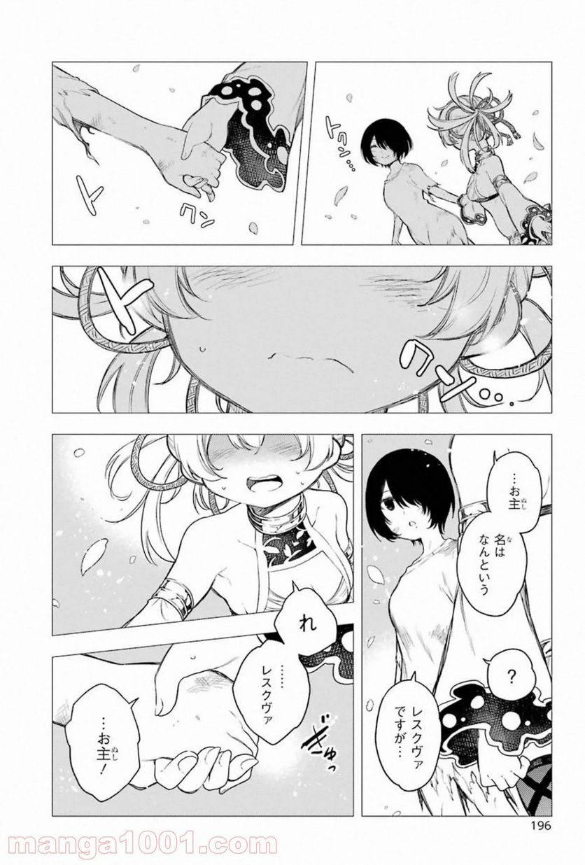 戦×恋（ヴァルラヴ） 第59話 - Page 38