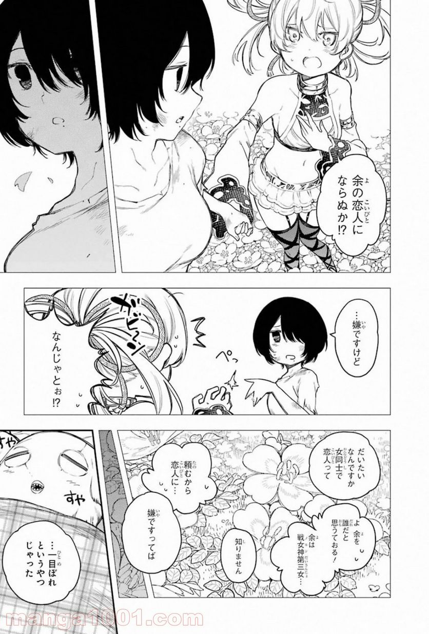 戦×恋（ヴァルラヴ） 第59話 - Page 39