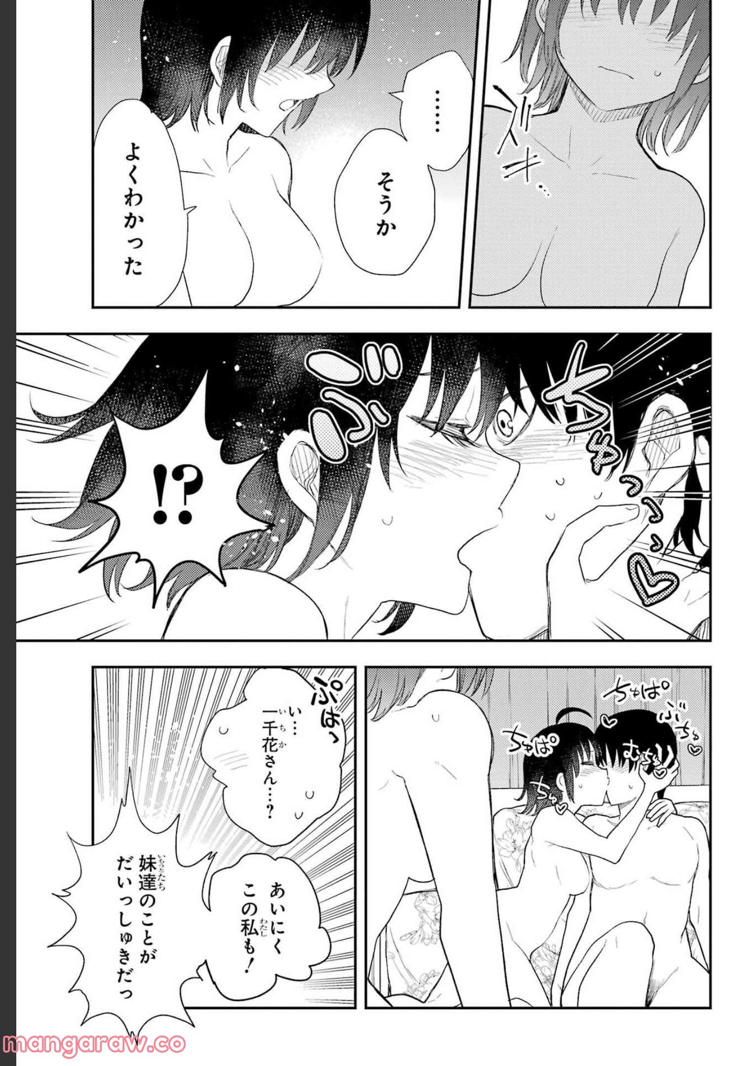 戦×恋（ヴァルラヴ） 第84話 - Page 15