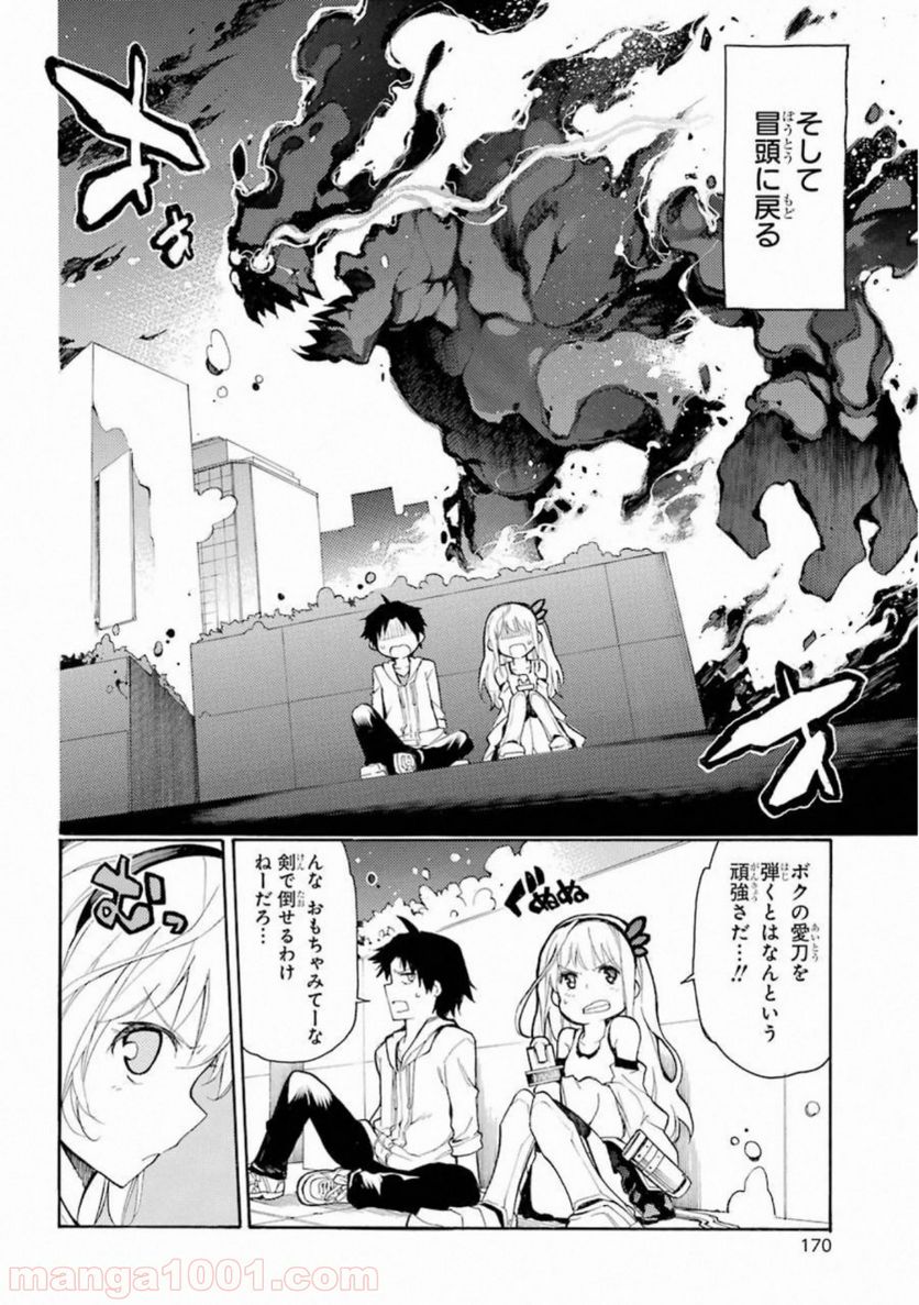 戦×恋（ヴァルラヴ） 第49.5話 - Page 14