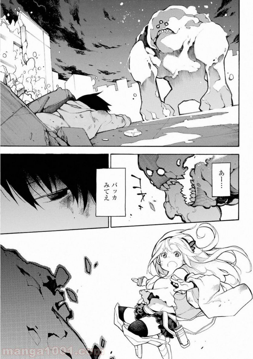 戦×恋（ヴァルラヴ） 第49.5話 - Page 29