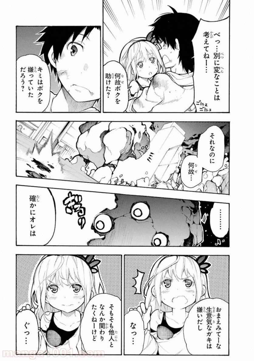 戦×恋（ヴァルラヴ） 第49.5話 - Page 36