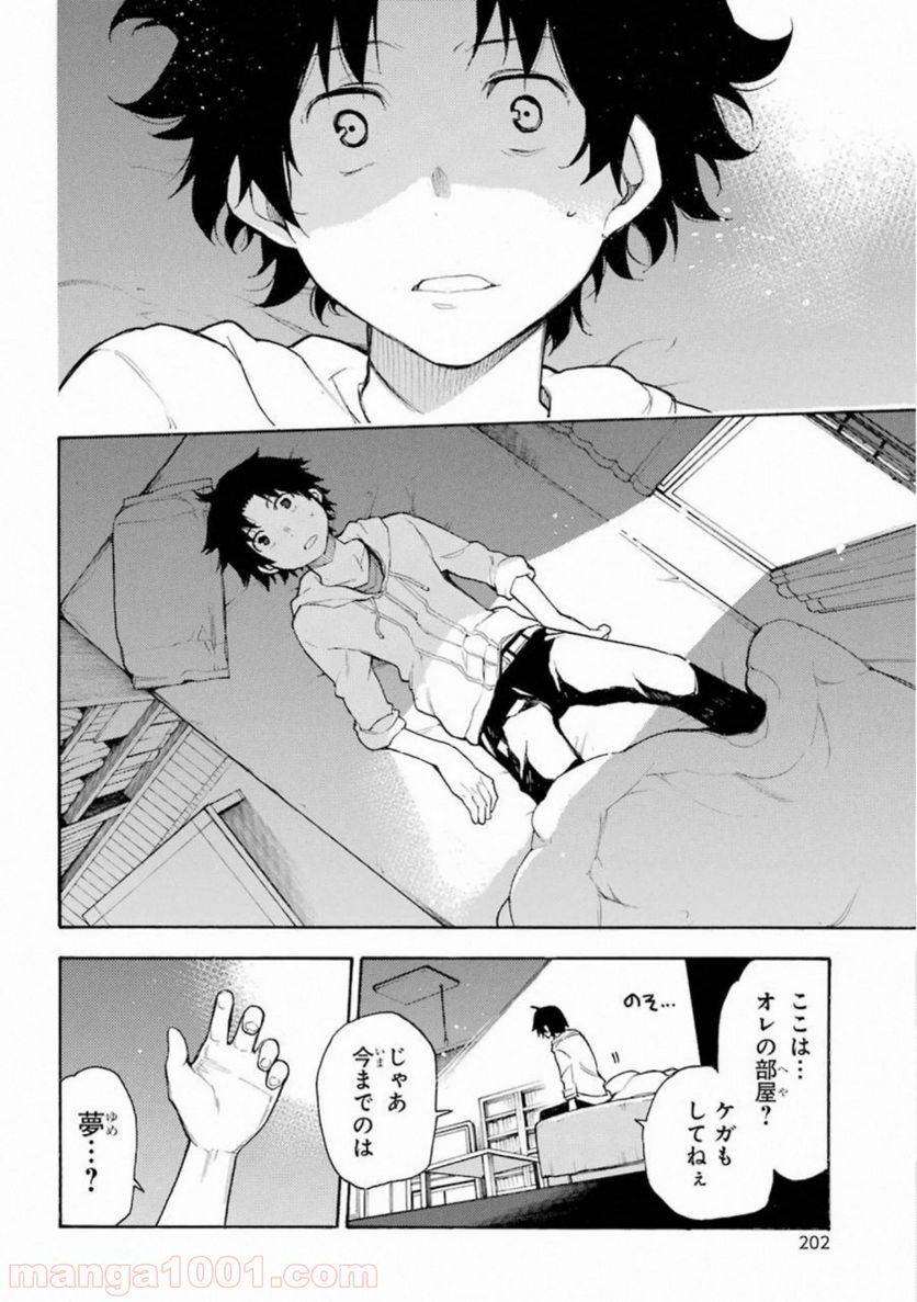 戦×恋（ヴァルラヴ） 第49.5話 - Page 46