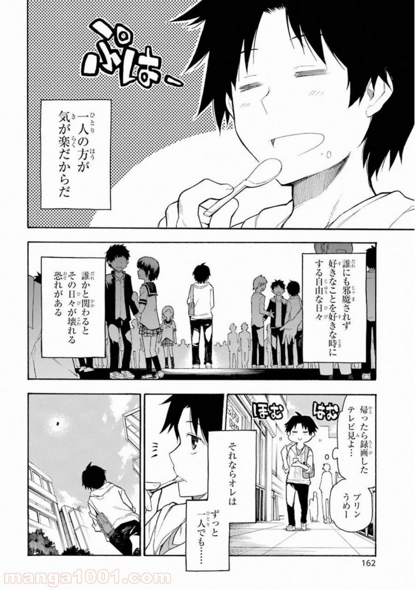 戦×恋（ヴァルラヴ） 第49.5話 - Page 6