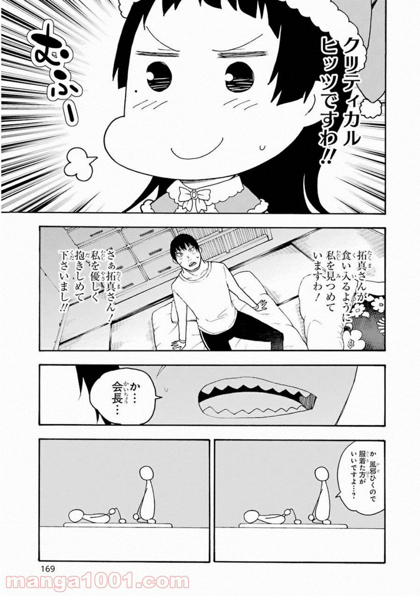 戦×恋（ヴァルラヴ） 第39話 - Page 15