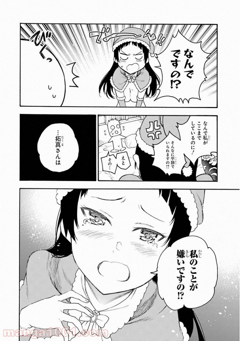 戦×恋（ヴァルラヴ） 第39話 - Page 16