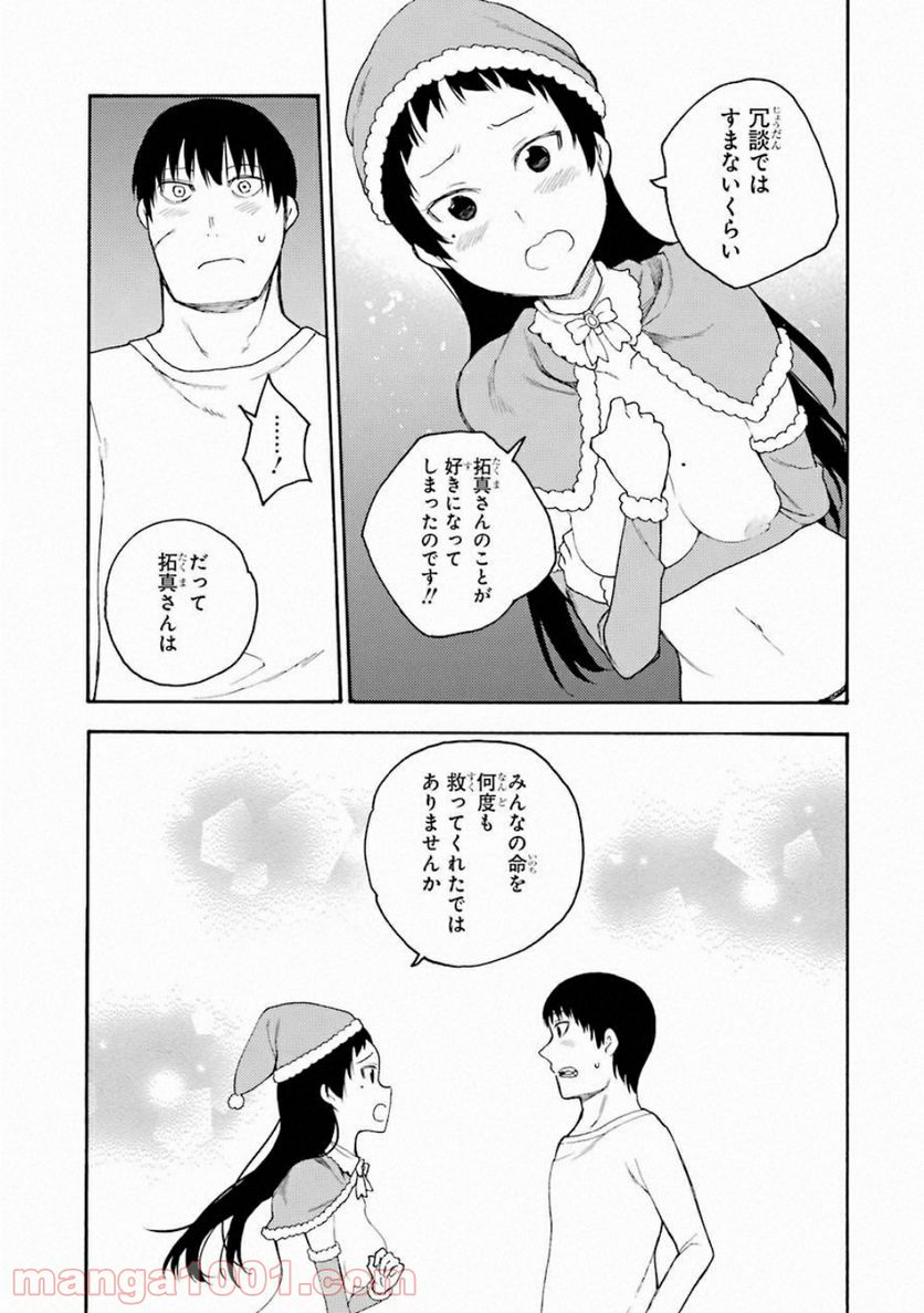 戦×恋（ヴァルラヴ） 第39話 - Page 25