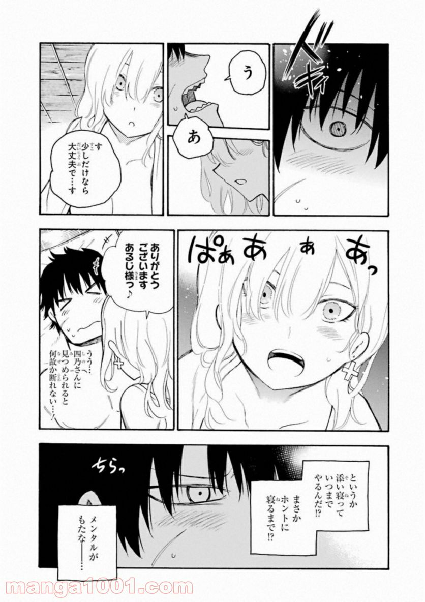 戦×恋（ヴァルラヴ） 第34話 - Page 25