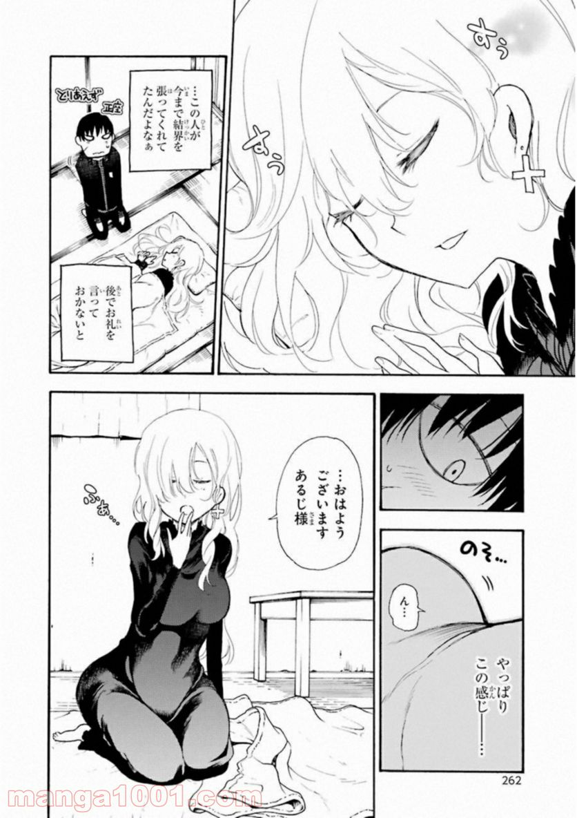 戦×恋（ヴァルラヴ） 第34話 - Page 6