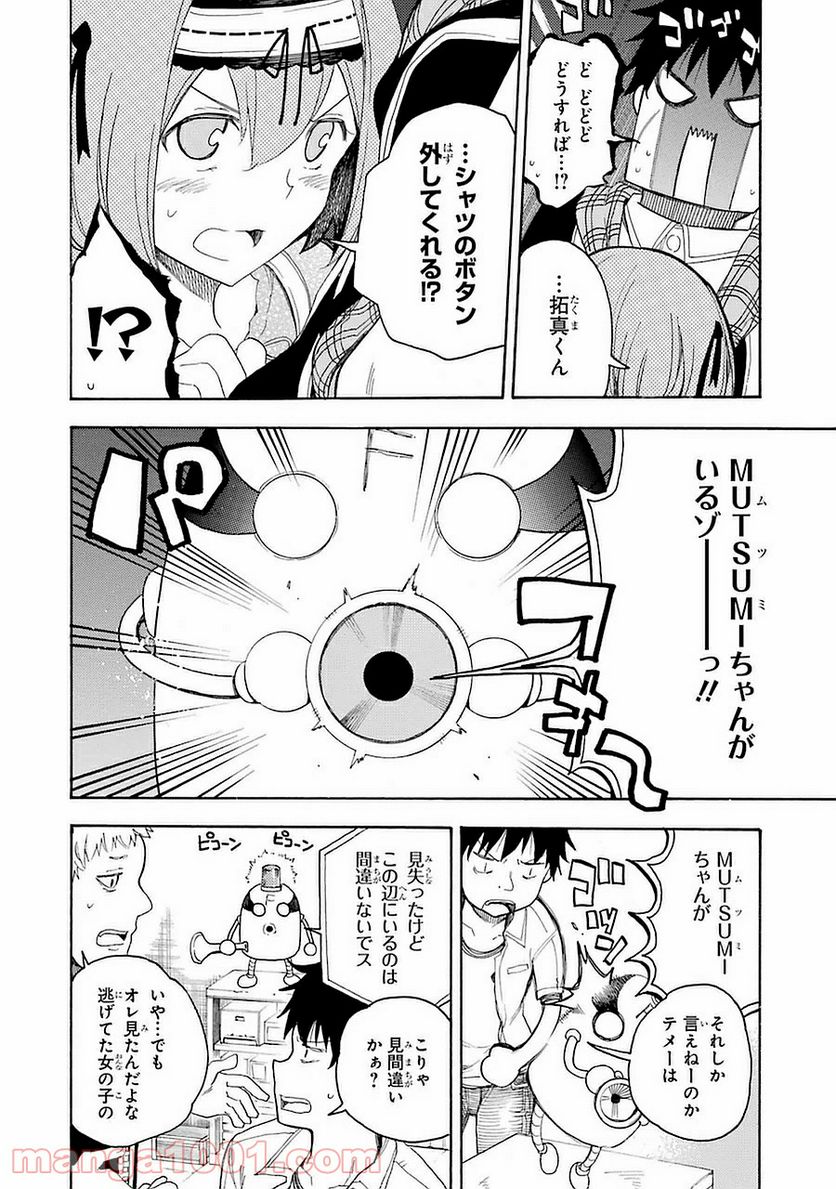 戦×恋（ヴァルラヴ） 第7話 - Page 8