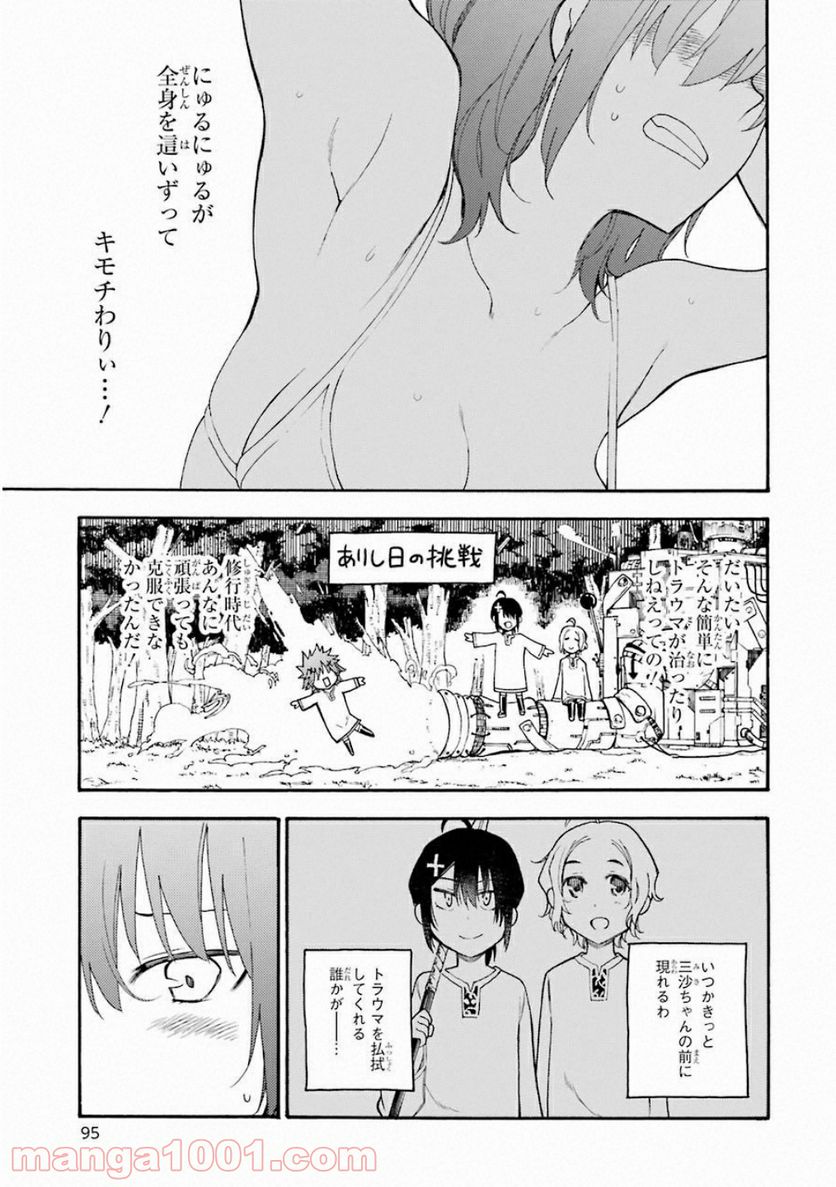 戦×恋（ヴァルラヴ） 第37話 - Page 17