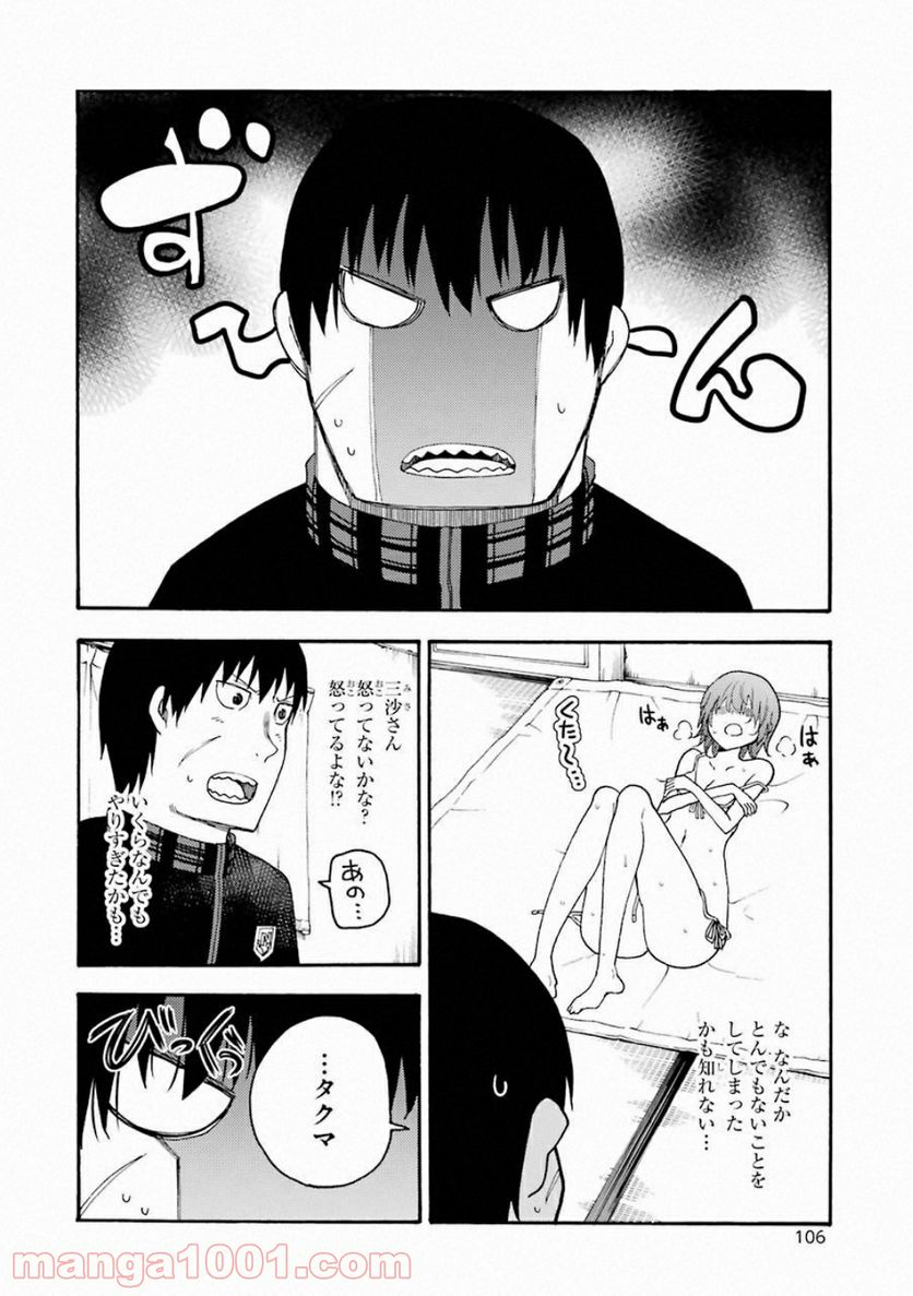 戦×恋（ヴァルラヴ） 第37話 - Page 28