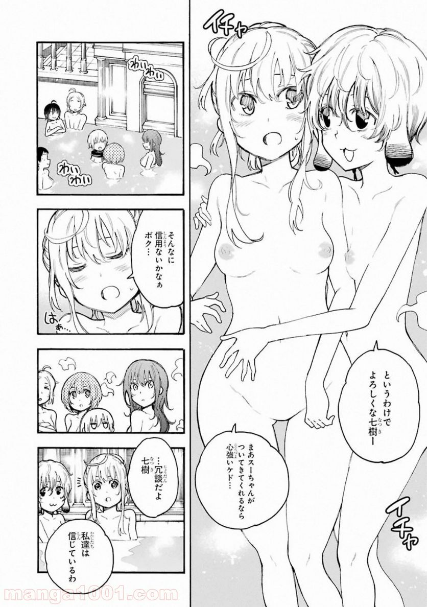 戦×恋（ヴァルラヴ） 第51話 - Page 31