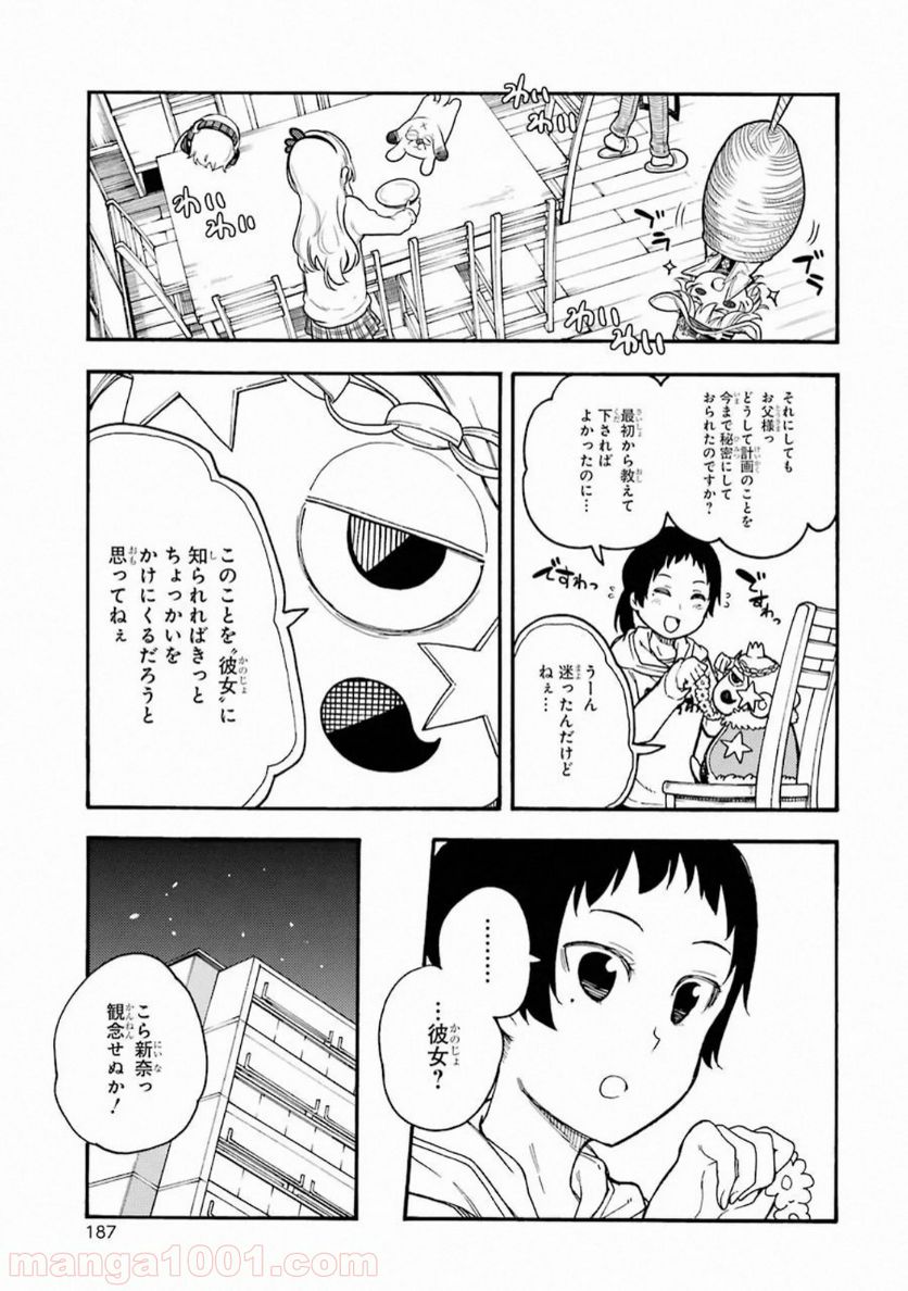 戦×恋（ヴァルラヴ） 第54話 - Page 33